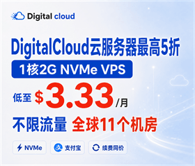 DigitalCloud云服务器优惠码