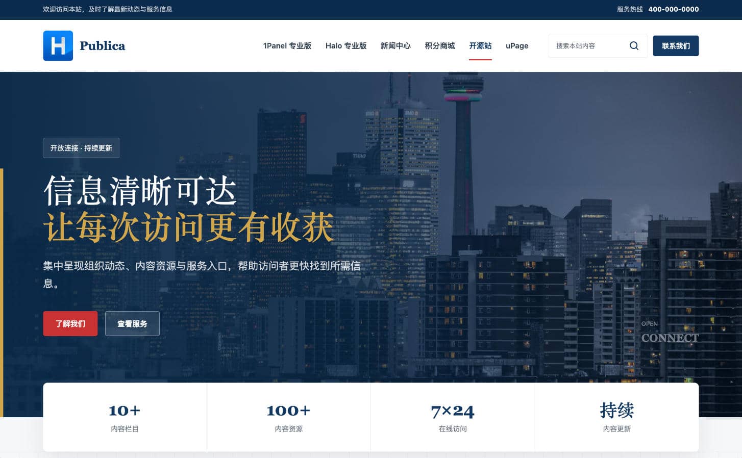Publica公共门户