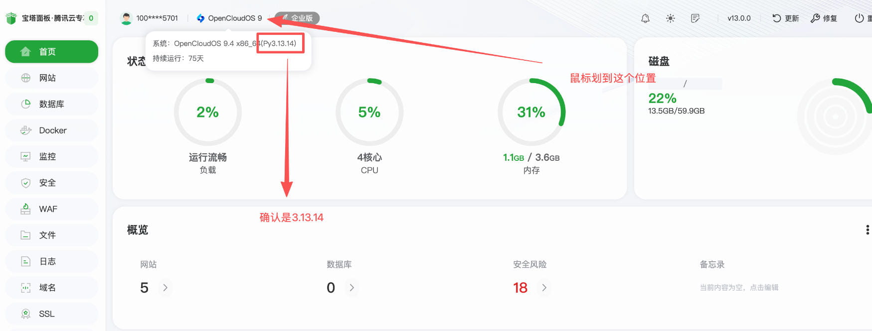 宝塔软件商店MCP安装入口