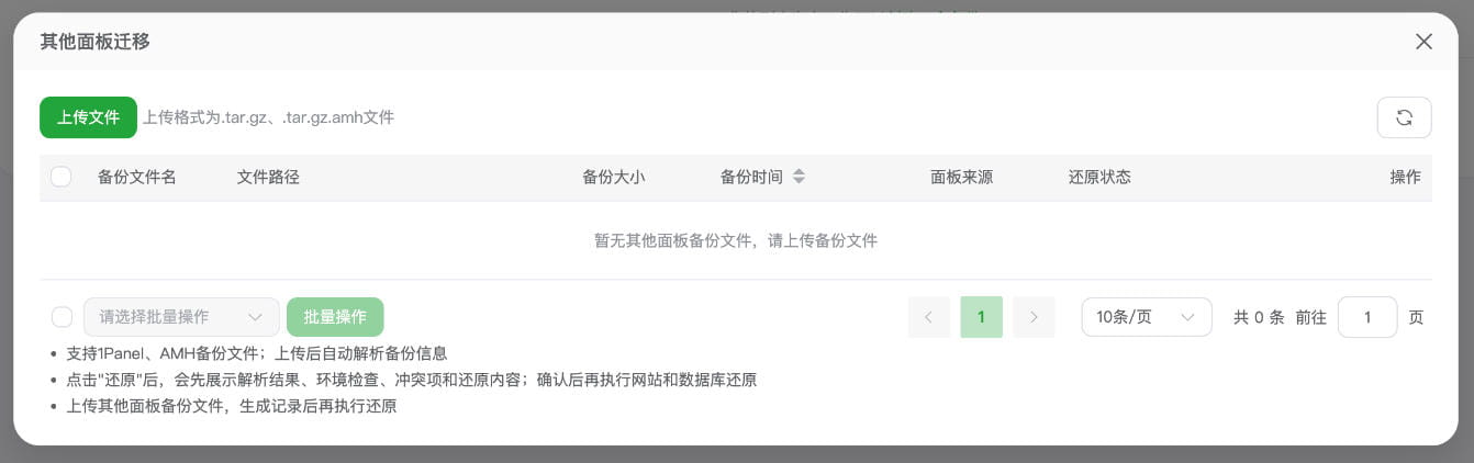 备份文件