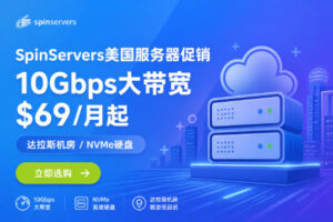 SpinServers美国服务器促销