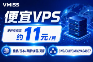VMISS便宜VPS