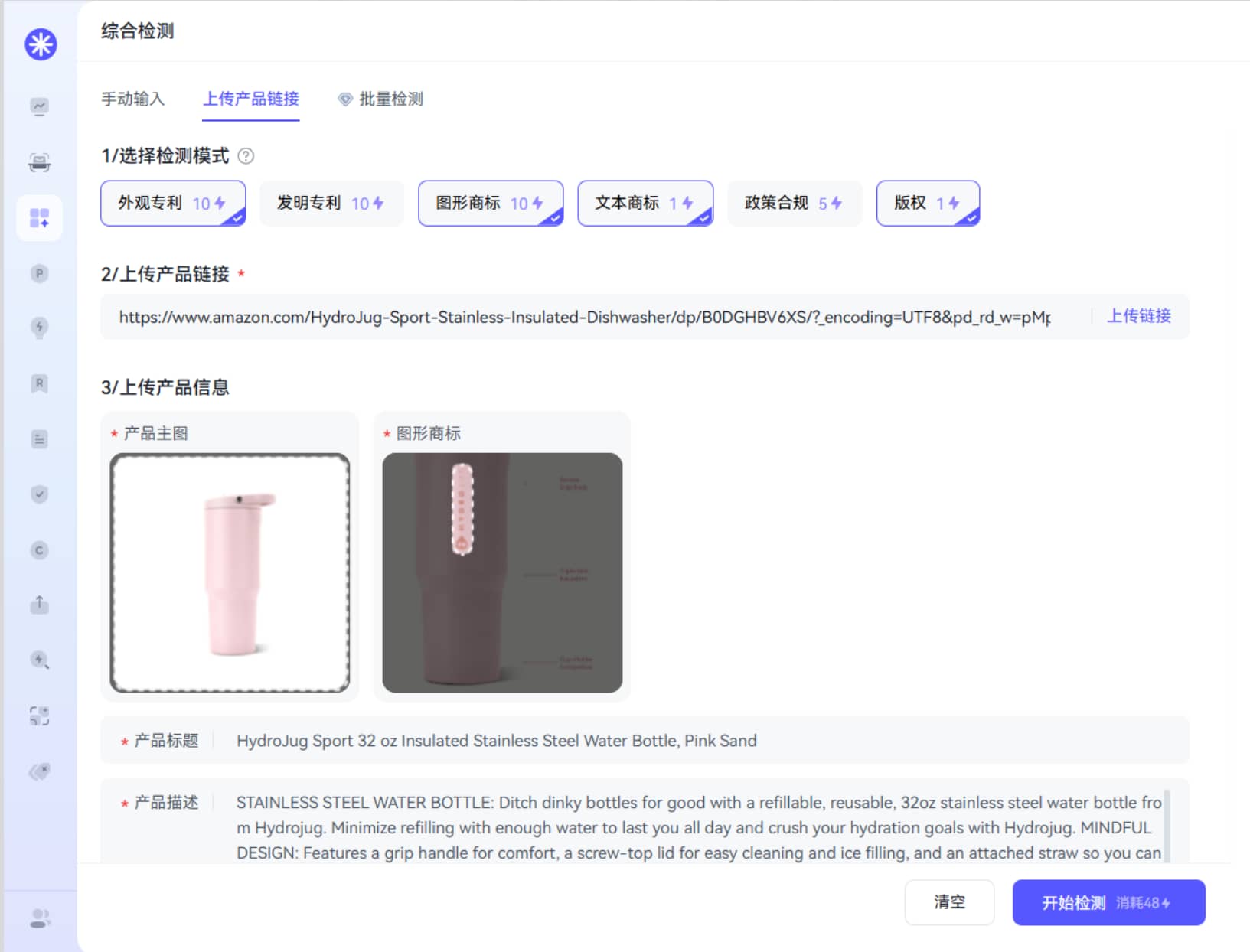 睿观AI综合检测