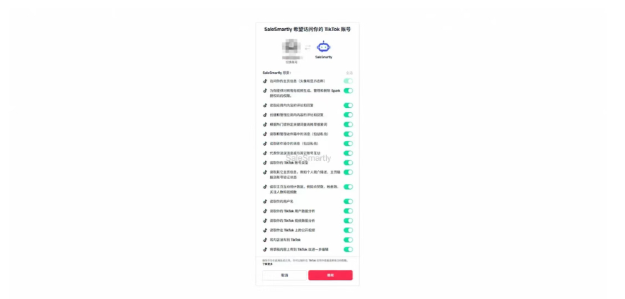 授权连接