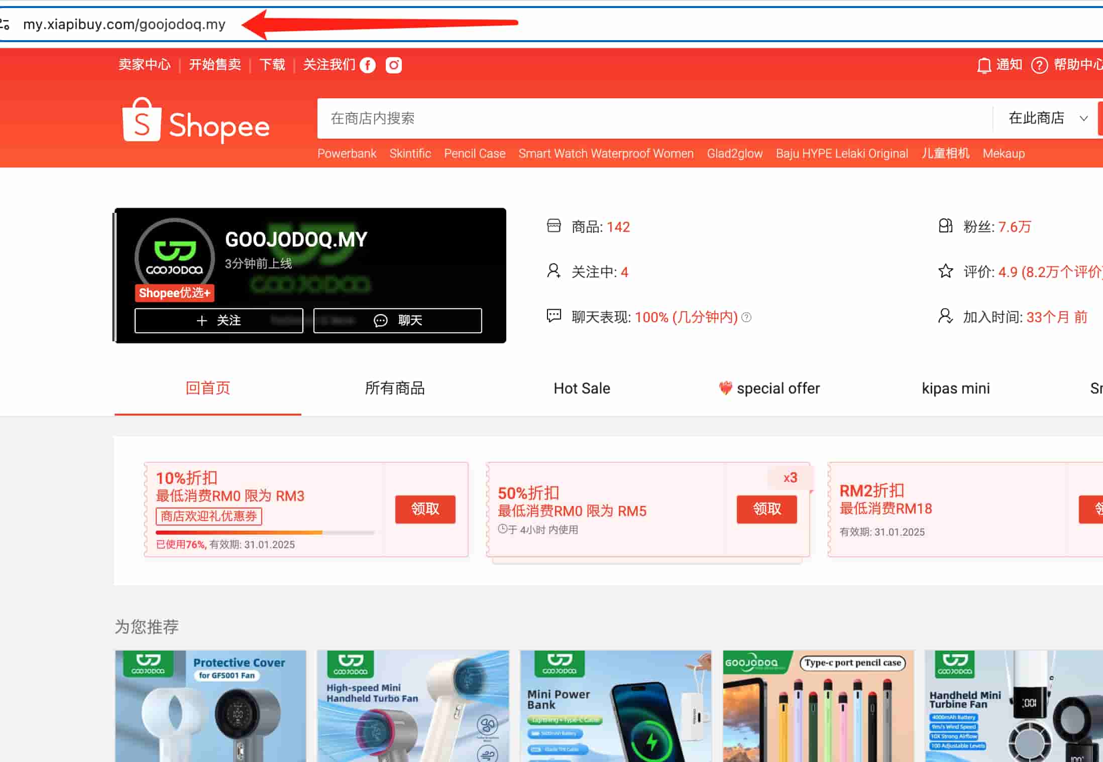在商品卡片中点击卖家