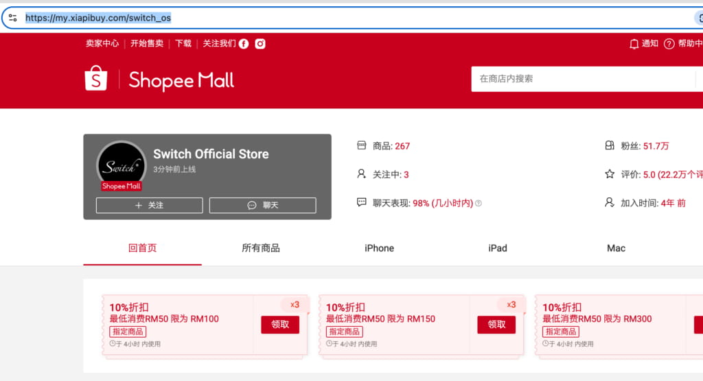 在店铺主页复制链接