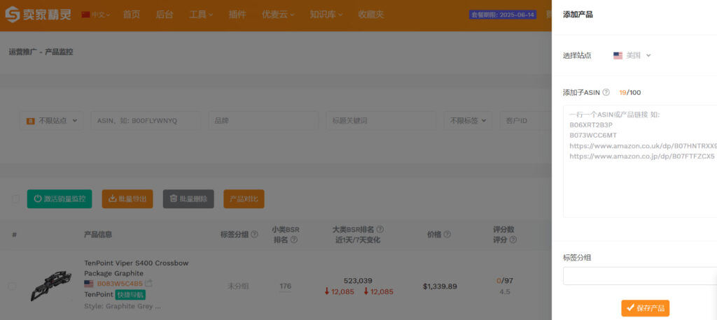 保存产品