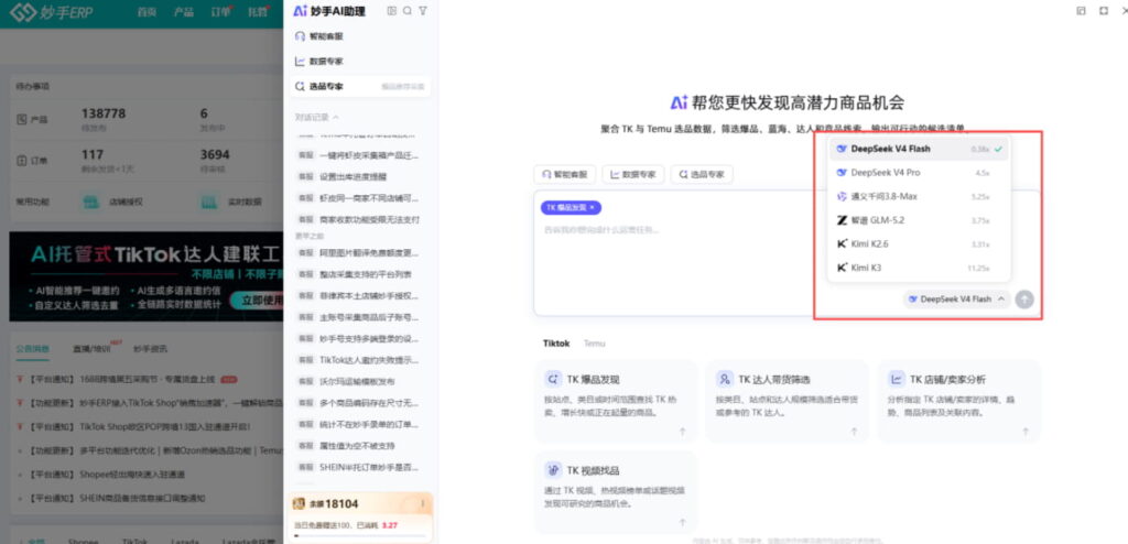 多家顶尖模型支撑