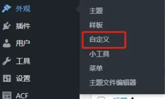 WordPress页面