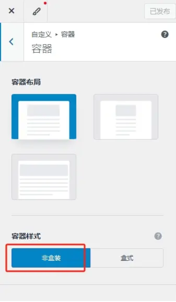 主题自定义界面
