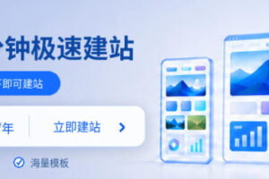 西部数码刺猬响站上线