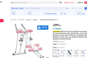 TikTok Shop 商品分析上线