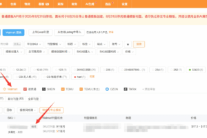 进入产品编辑页面