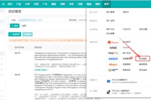 妙手ERP上线Ozon自动催发功能
