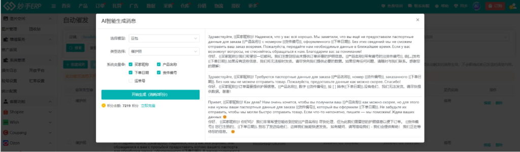 参数配置