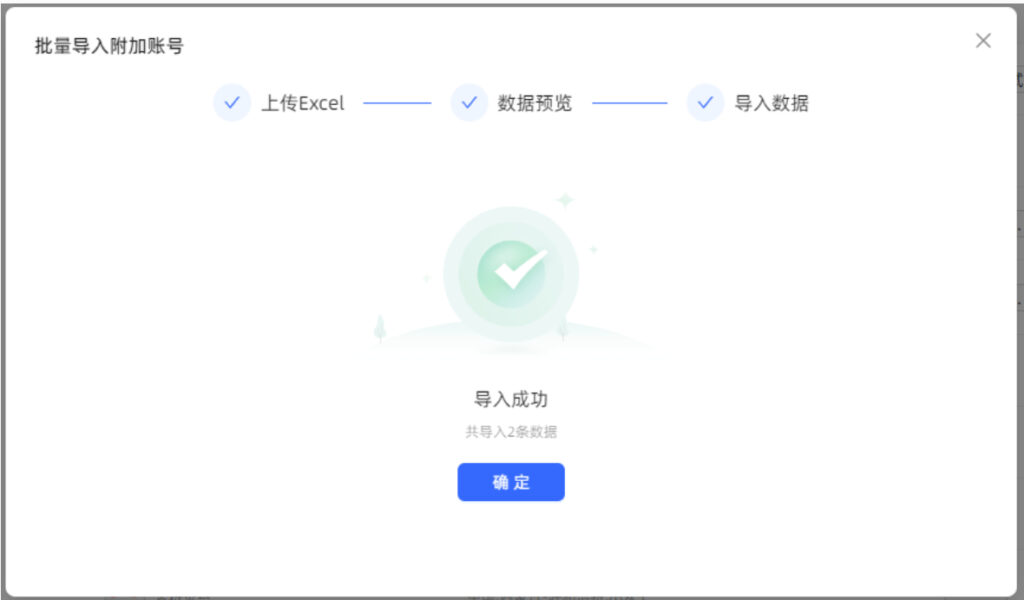 数据检测