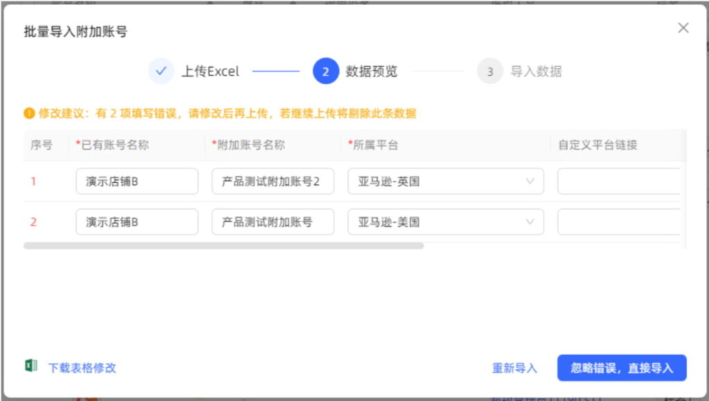 预览数据