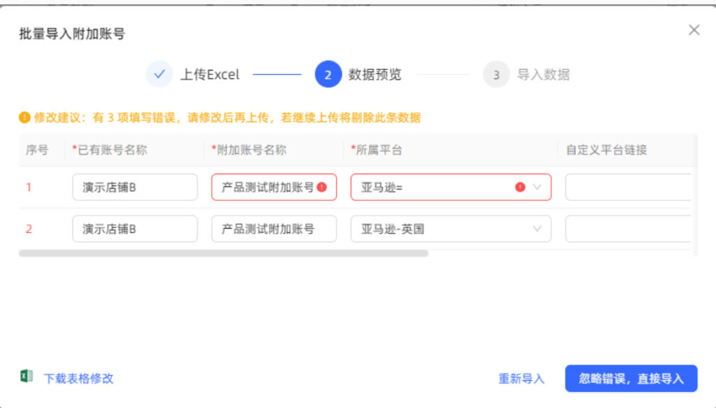 在线修改