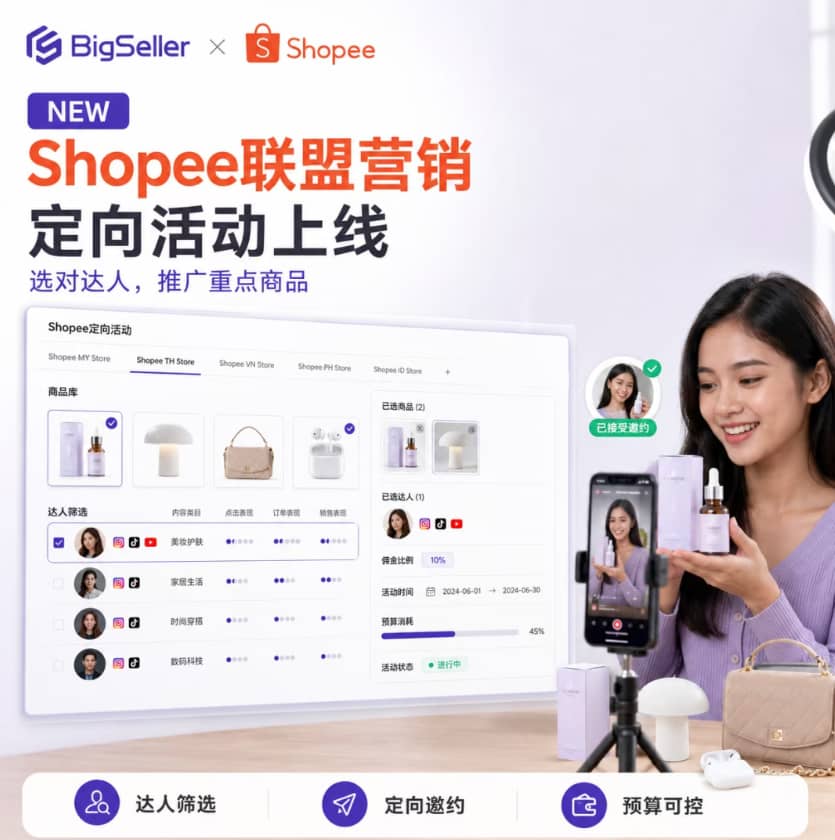 主动筛选匹配达人