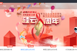 硅云
