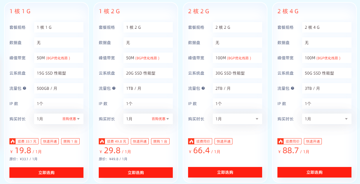 恒创科技