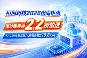 恒创科技