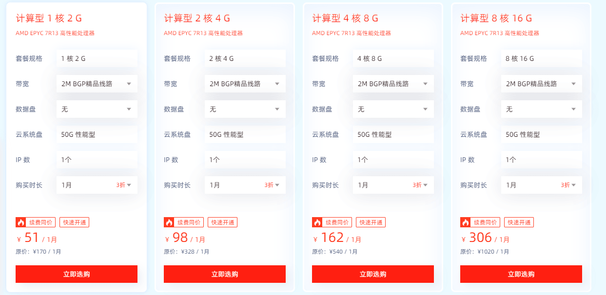 恒创科技