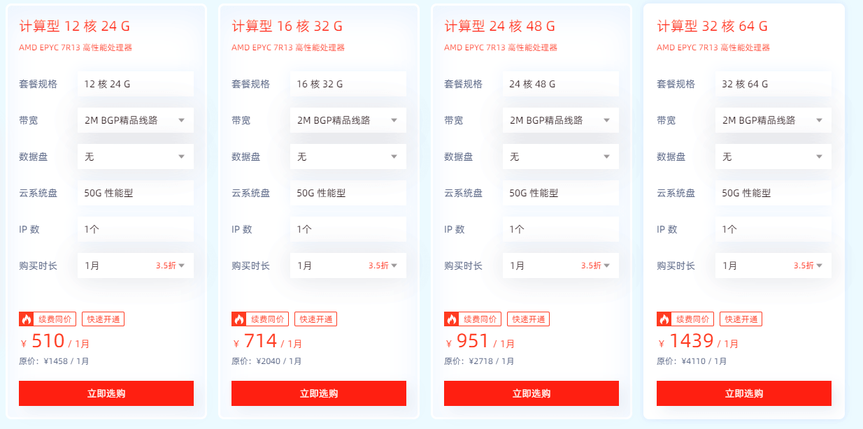 恒创科技