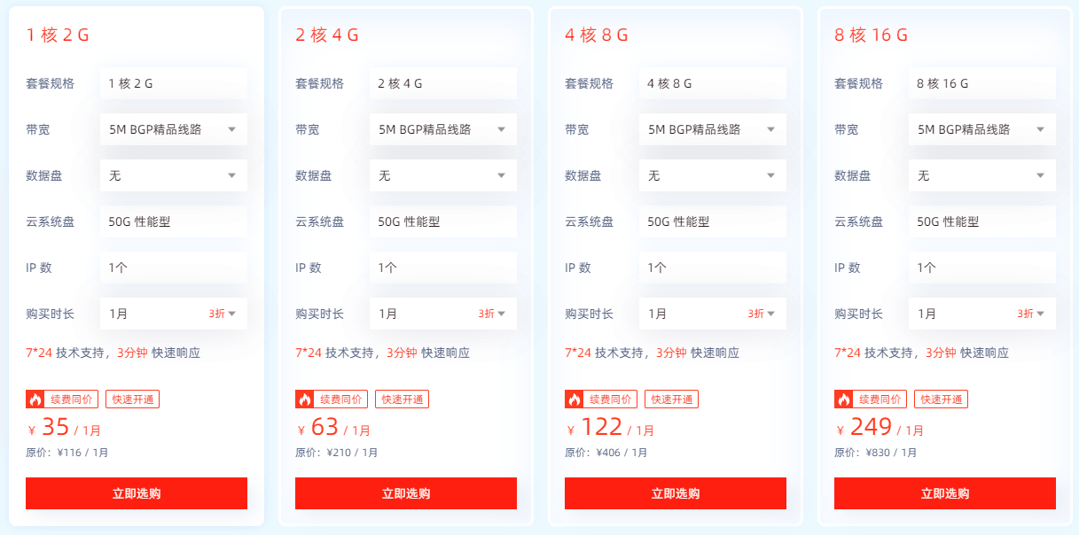 恒创科技