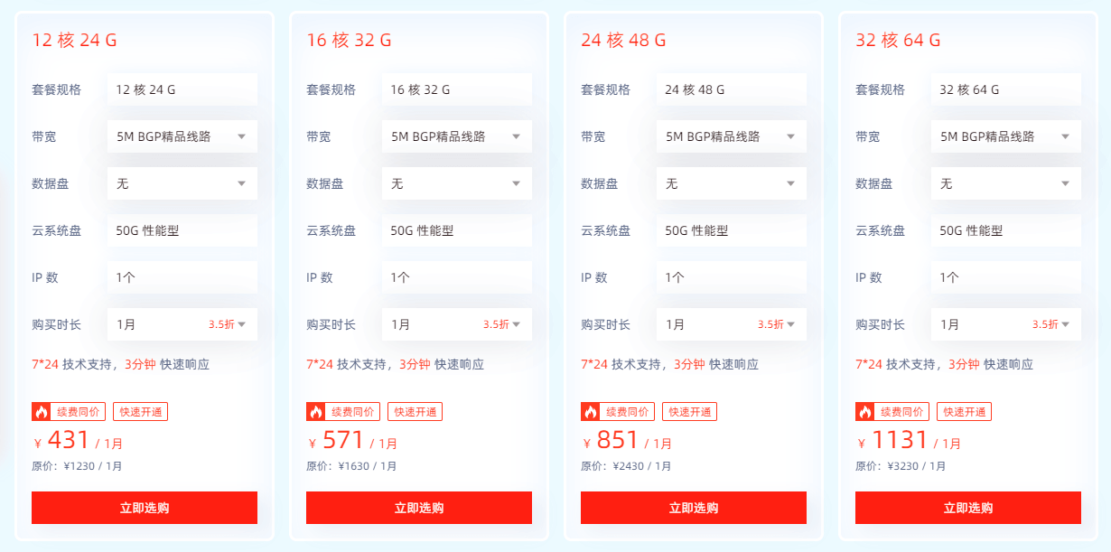 恒创科技