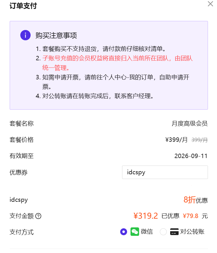 极目数据优惠码