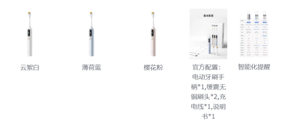 追觅F02pro电动牙刷