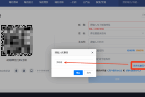 聚名818专属优惠券