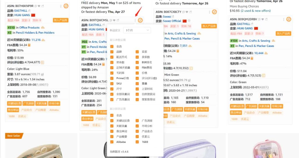 自定义快速预览字段