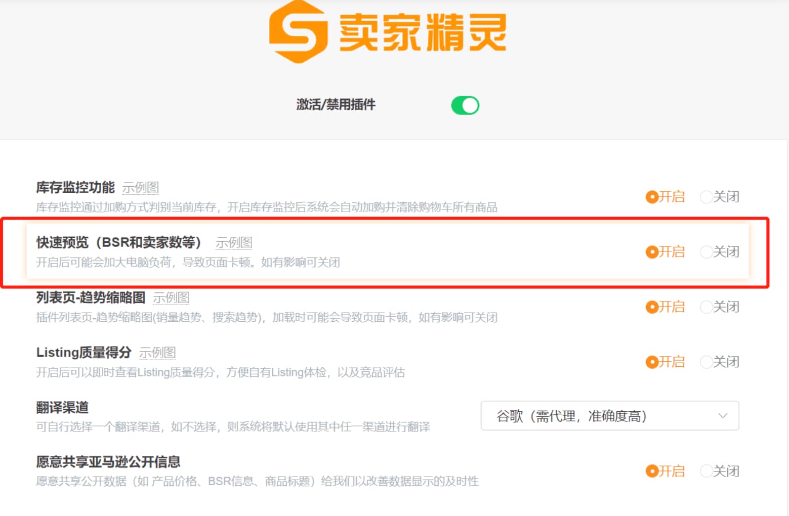 位置重新启用