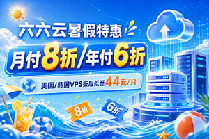 六六云