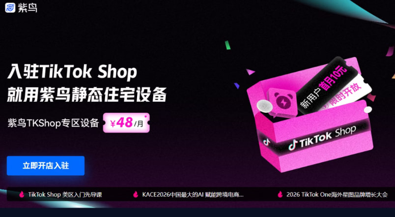 紫鸟浏览器8月特惠