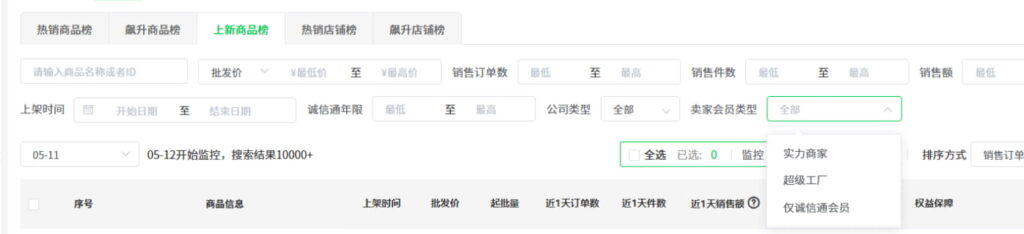 高级筛选