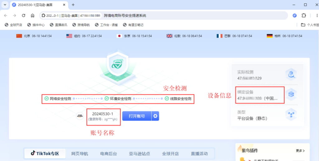 店铺运营
