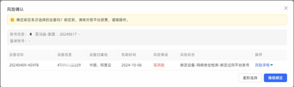 继续绑定