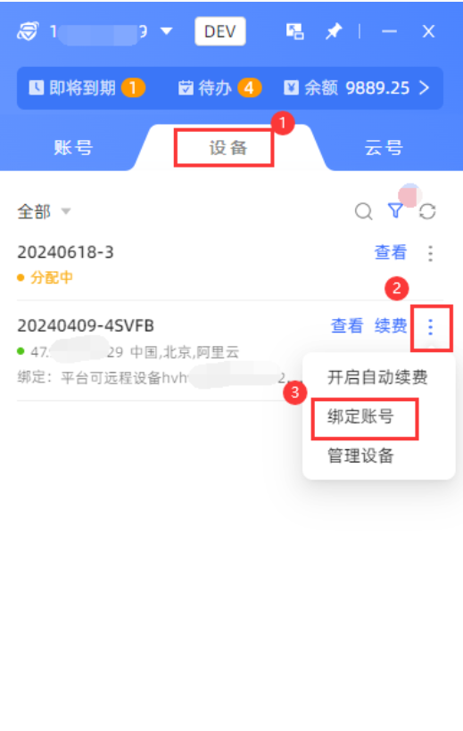 精简面板入口
