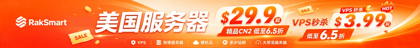 RakSmart美国服务器