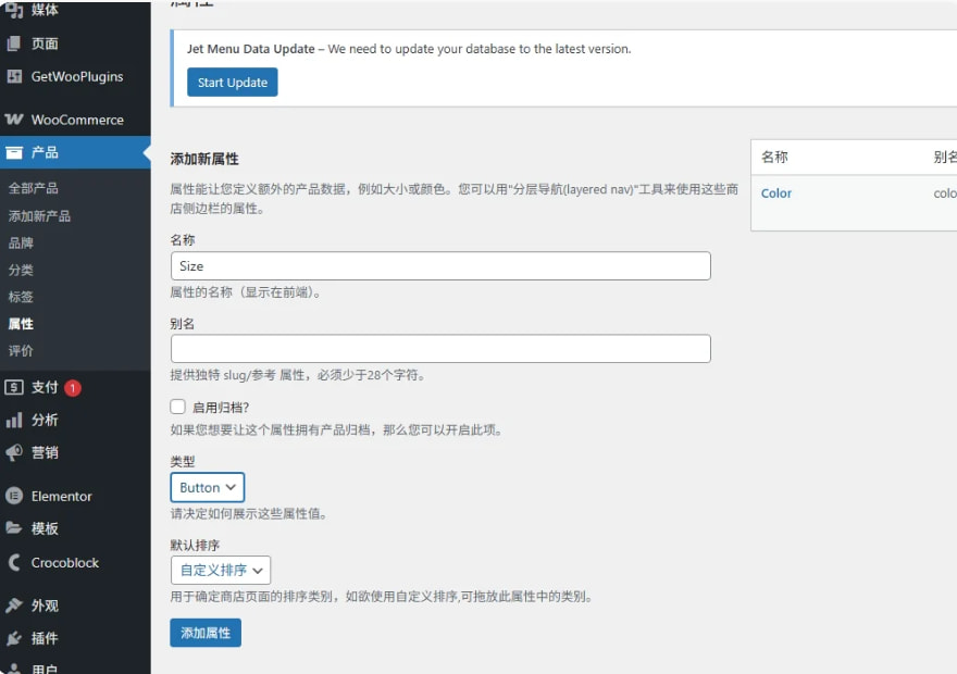 Size属性设置
