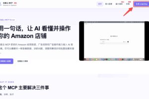 优麦云MCP后台