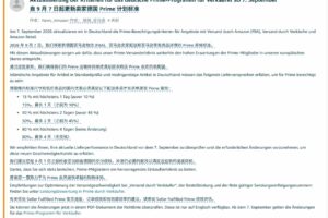 亚马逊德国站9月收紧Prime配送时效