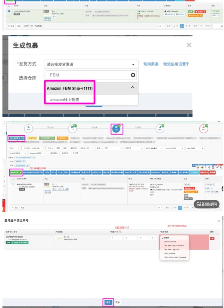 申请单号