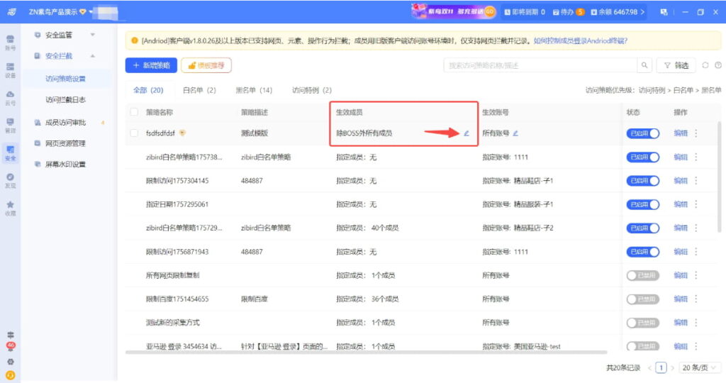 设置成员