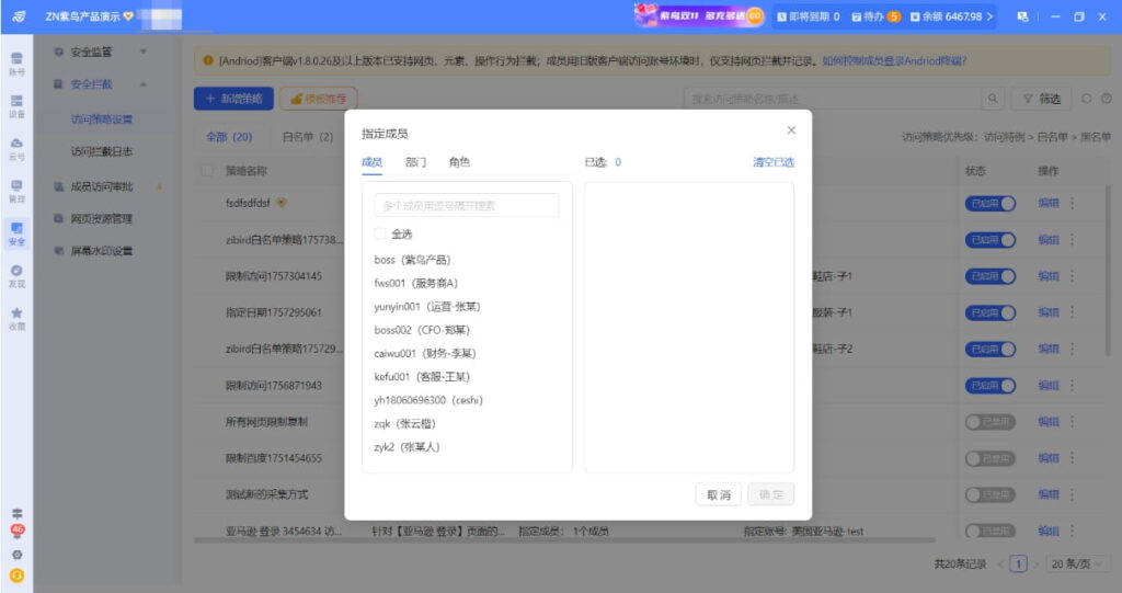 设置弹窗