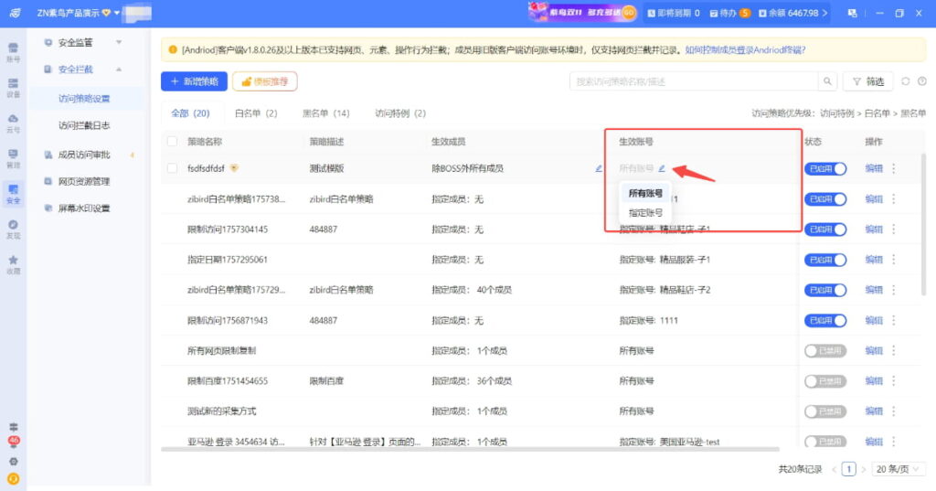 设置账号