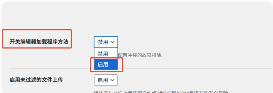 Elementor切换编辑器加载程序方法